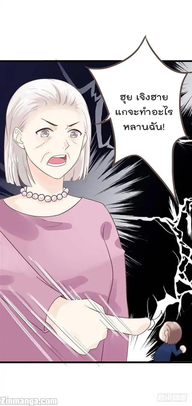 Hui Xi Yi's Love Contract page 22