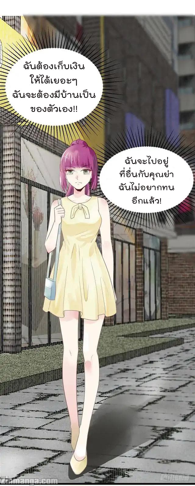 Hui Xi Yi's Love Contract page 26