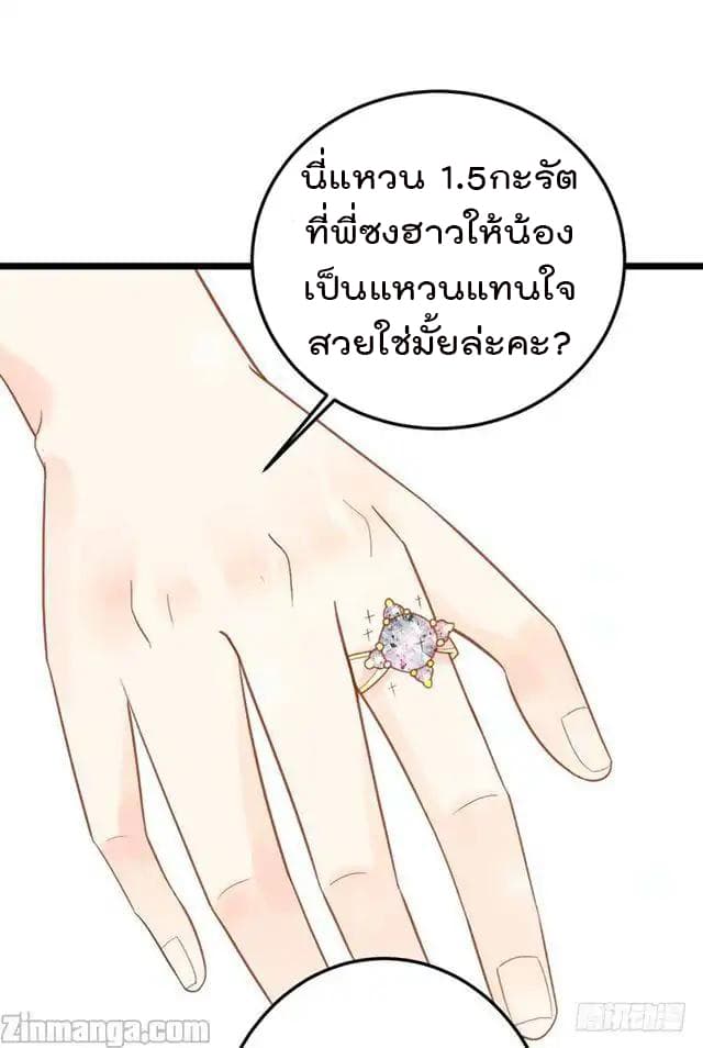 Hui Xi Yi's Love Contract page 3