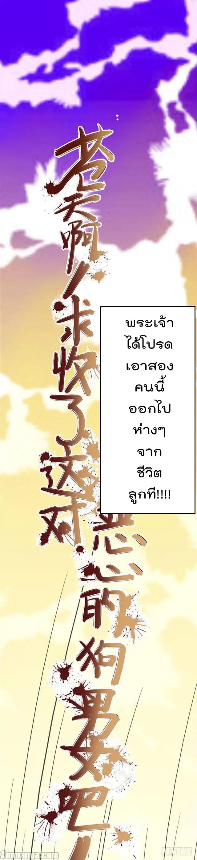 Hui Xi Yi's Love Contract page 6