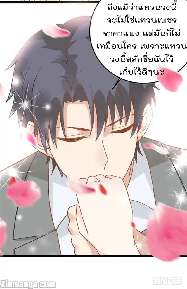 Hui Xi Yi's Love Contract page 12