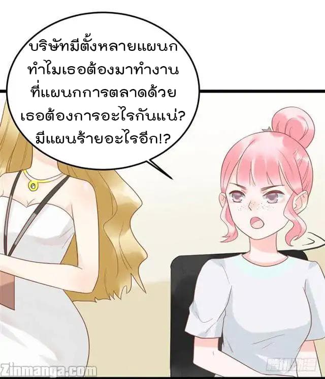 Hui Xi Yi's Love Contract page 30