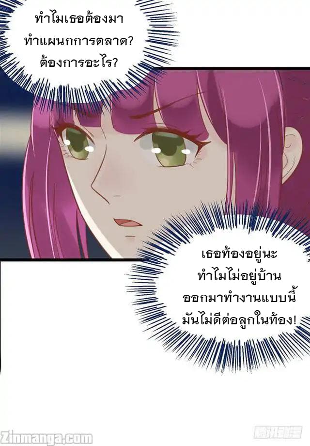 Hui Xi Yi's Love Contract page 34