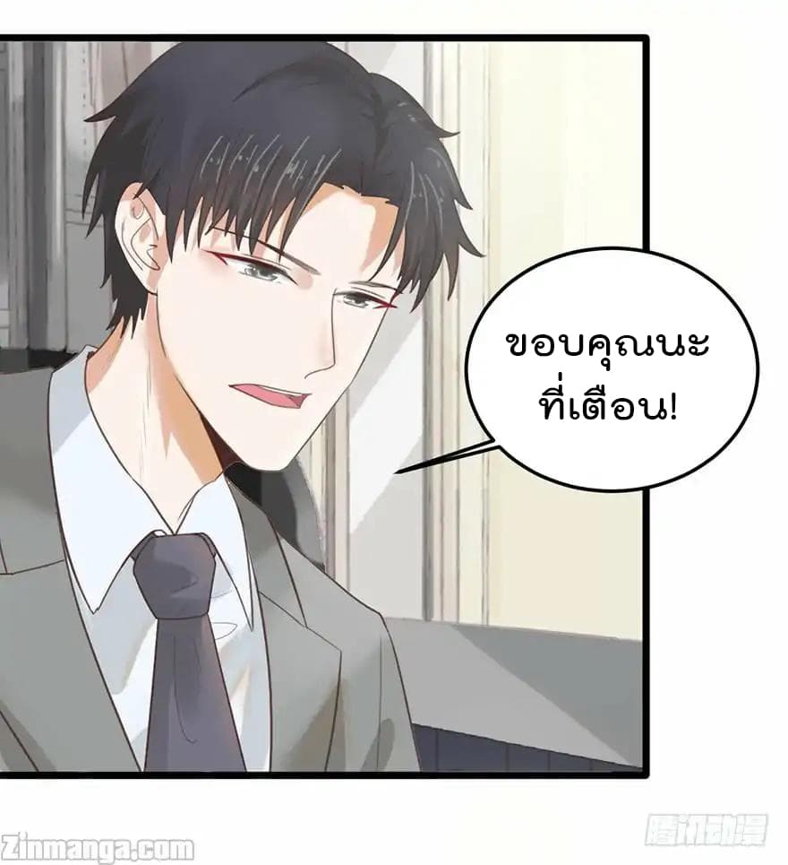 Hui Xi Yi's Love Contract page 10
