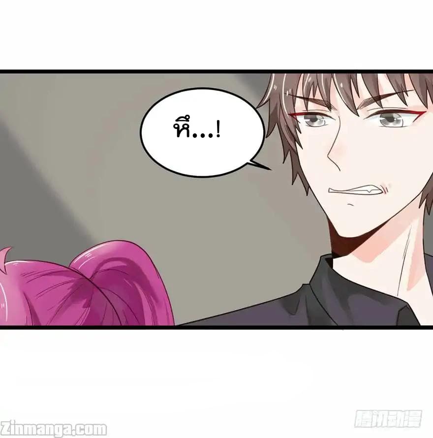 Hui Xi Yi's Love Contract page 15