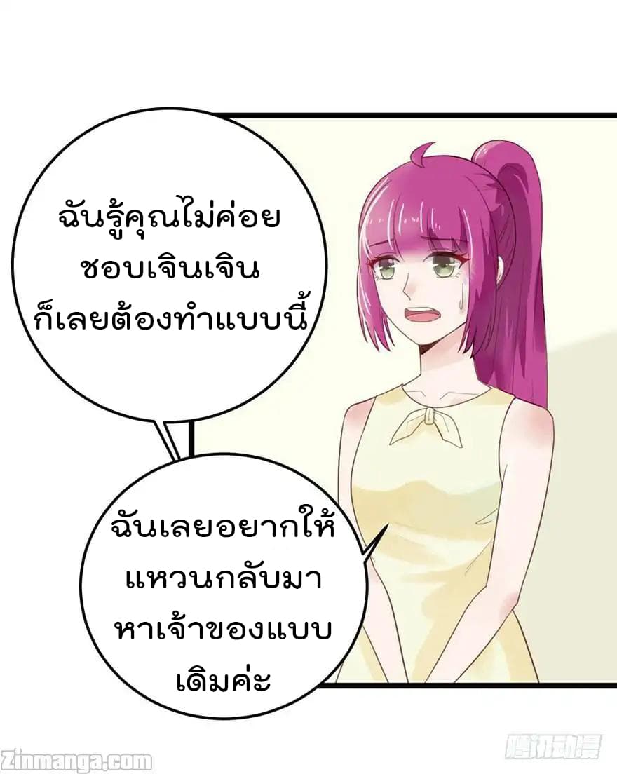 Hui Xi Yi's Love Contract page 18