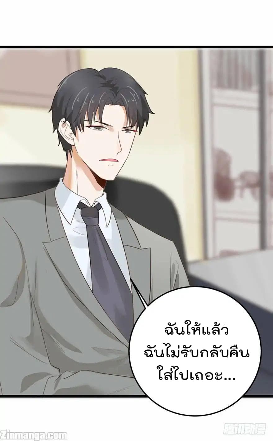 Hui Xi Yi's Love Contract page 19