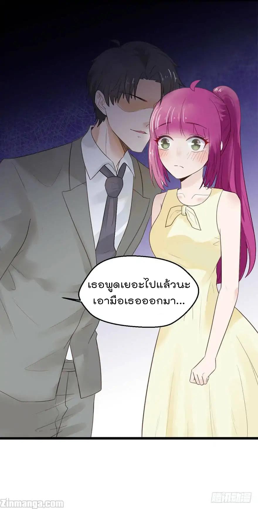 Hui Xi Yi's Love Contract page 26