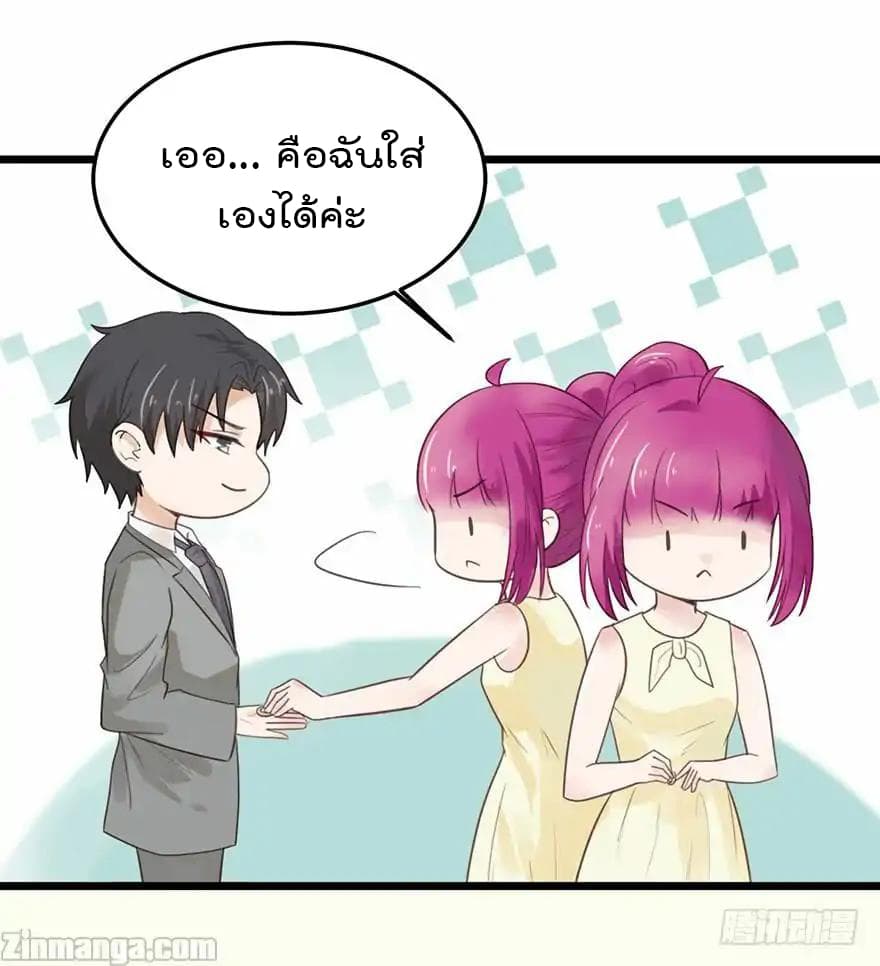 Hui Xi Yi's Love Contract page 27
