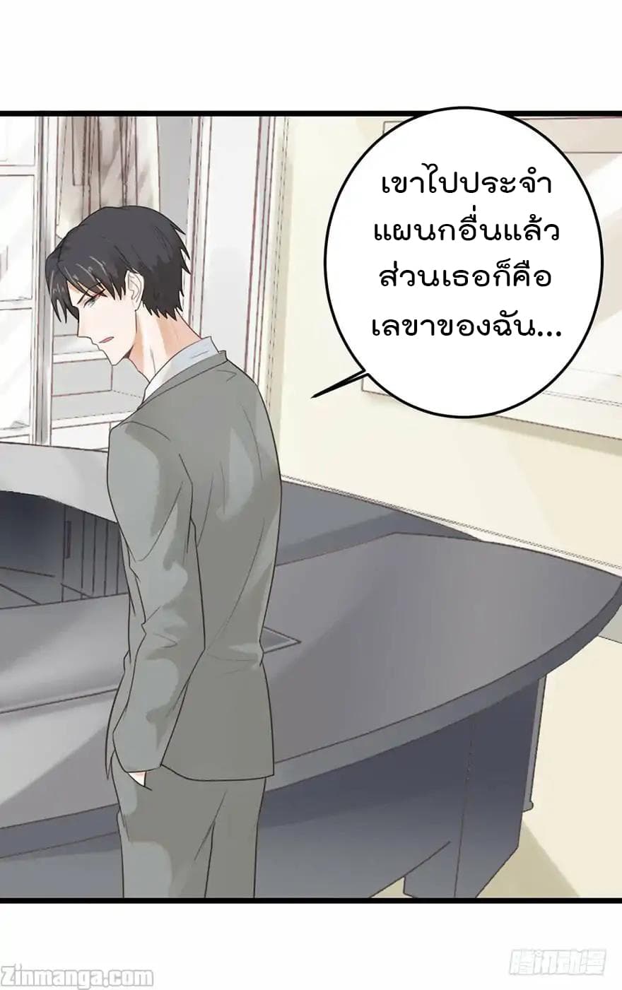 Hui Xi Yi's Love Contract page 31
