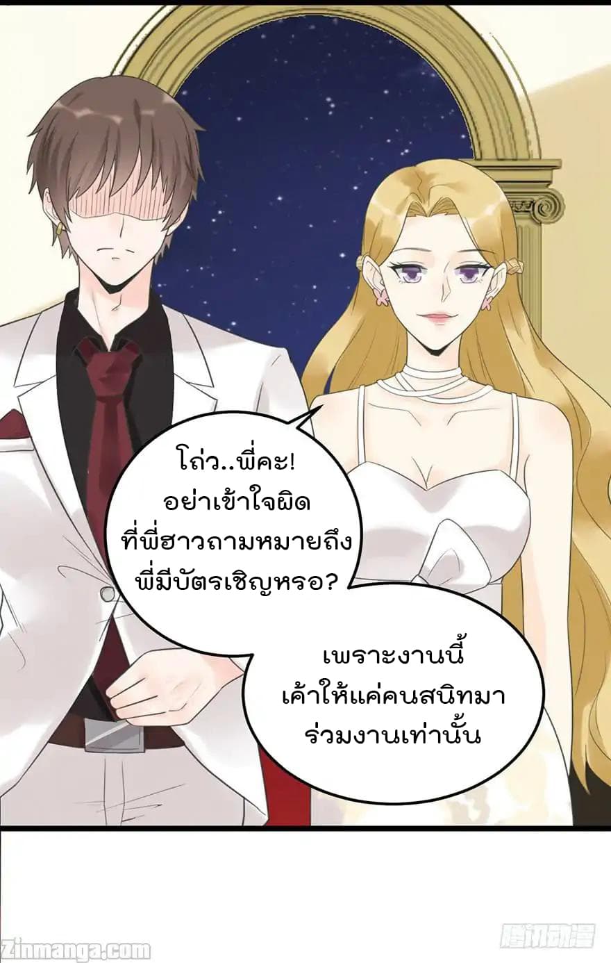 Hui Xi Yi's Love Contract page 27