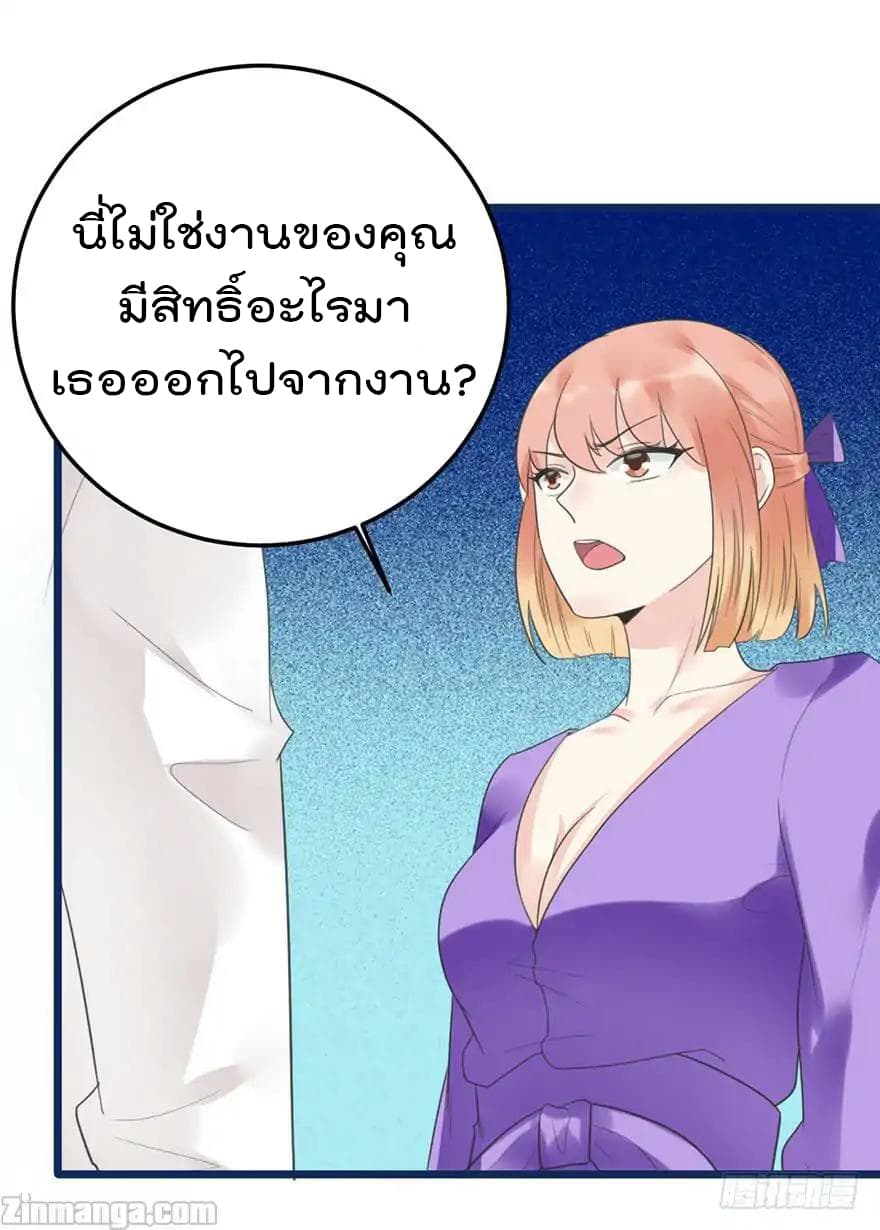 Hui Xi Yi's Love Contract page 34