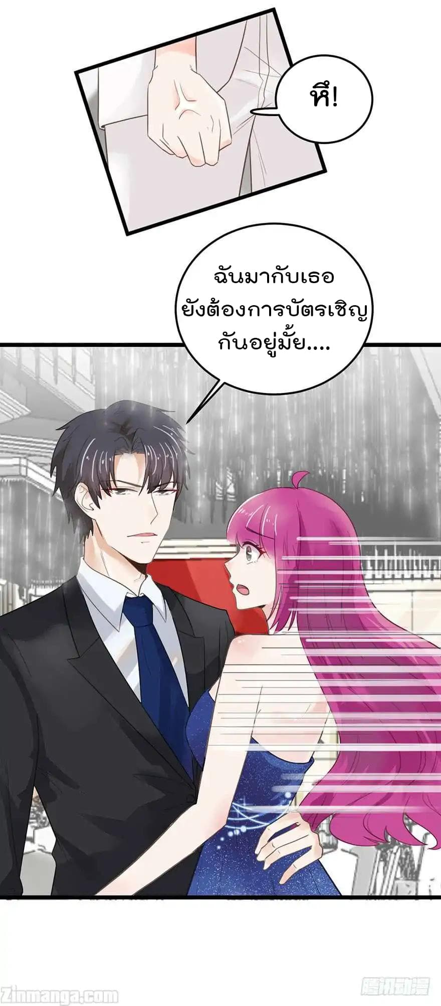 Hui Xi Yi's Love Contract page 6