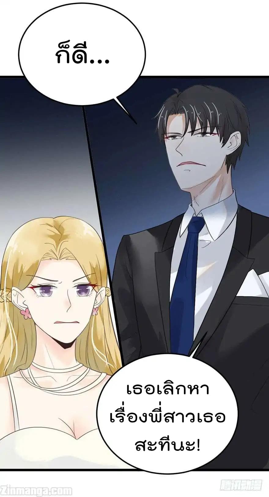 Hui Xi Yi's Love Contract page 10
