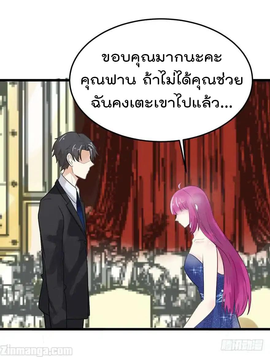 Hui Xi Yi's Love Contract page 11