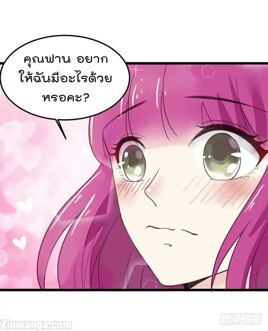 Hui Xi Yi's Love Contract page 15
