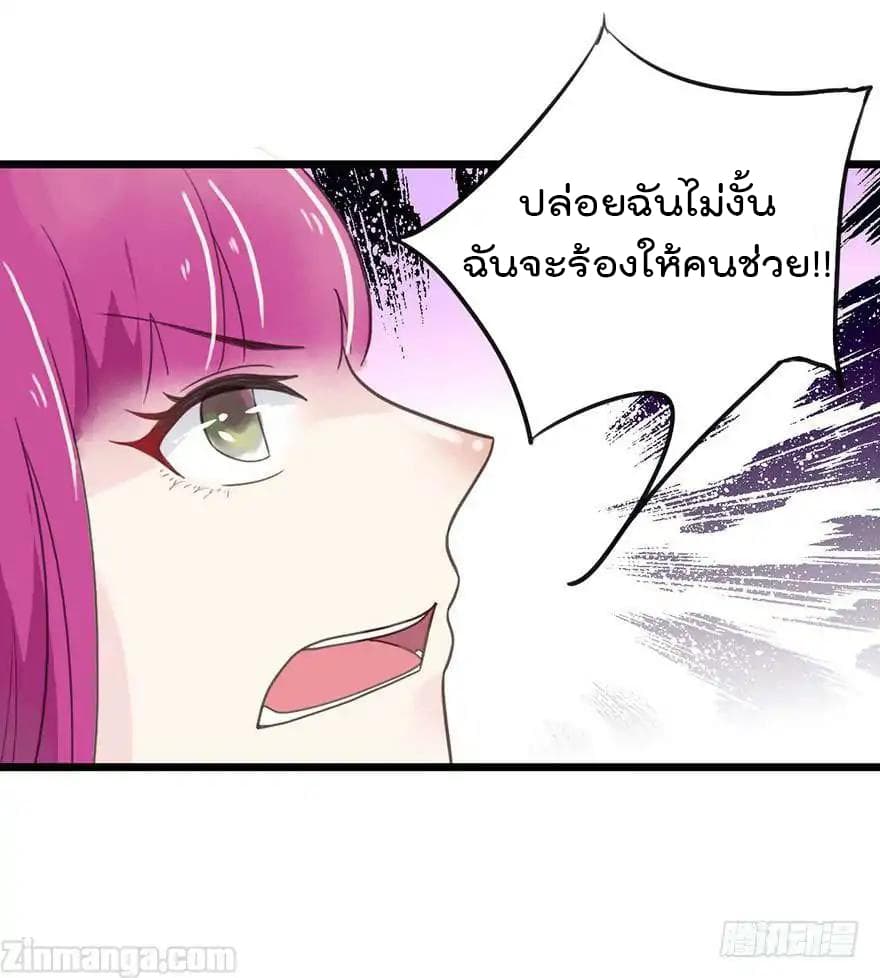 Hui Xi Yi's Love Contract page 28