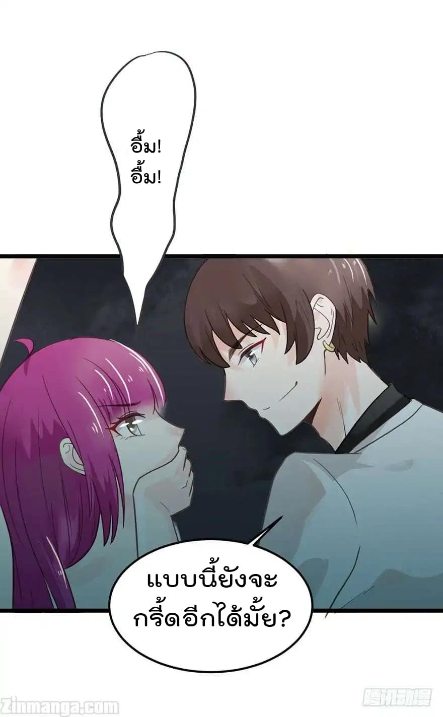 Hui Xi Yi's Love Contract page 29