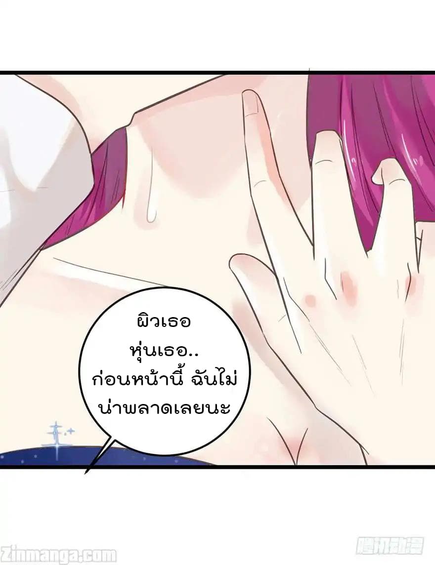 Hui Xi Yi's Love Contract page 30