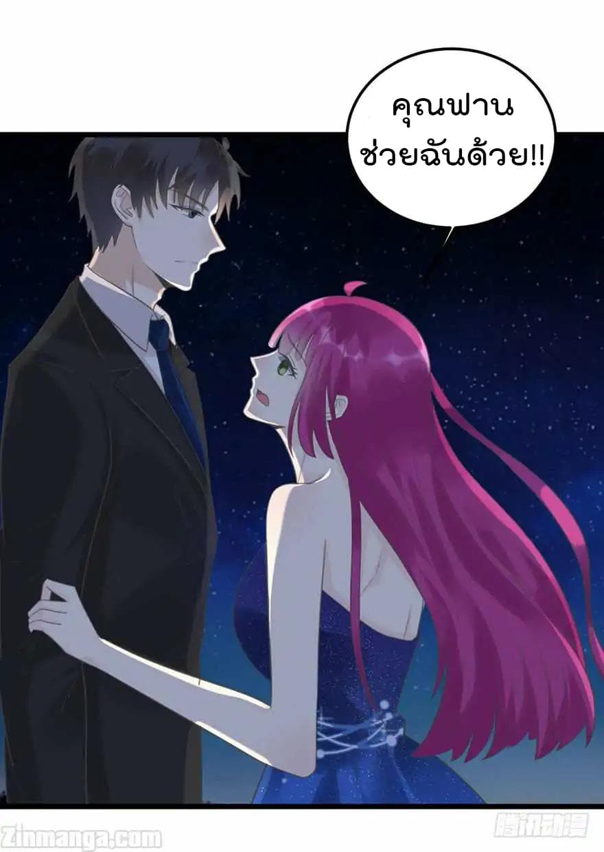 Hui Xi Yi's Love Contract page 18