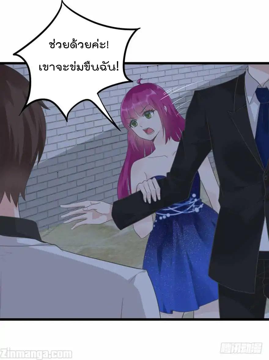 Hui Xi Yi's Love Contract page 21