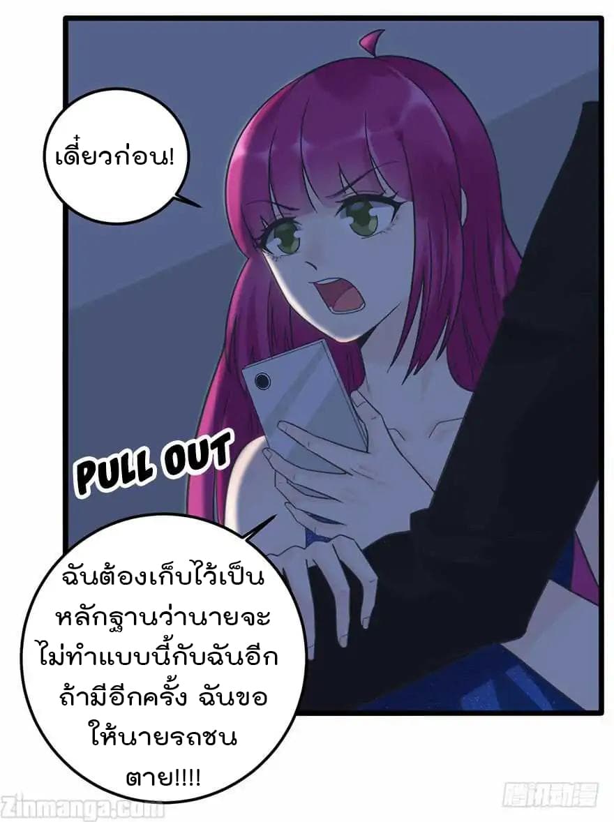Hui Xi Yi's Love Contract page 26