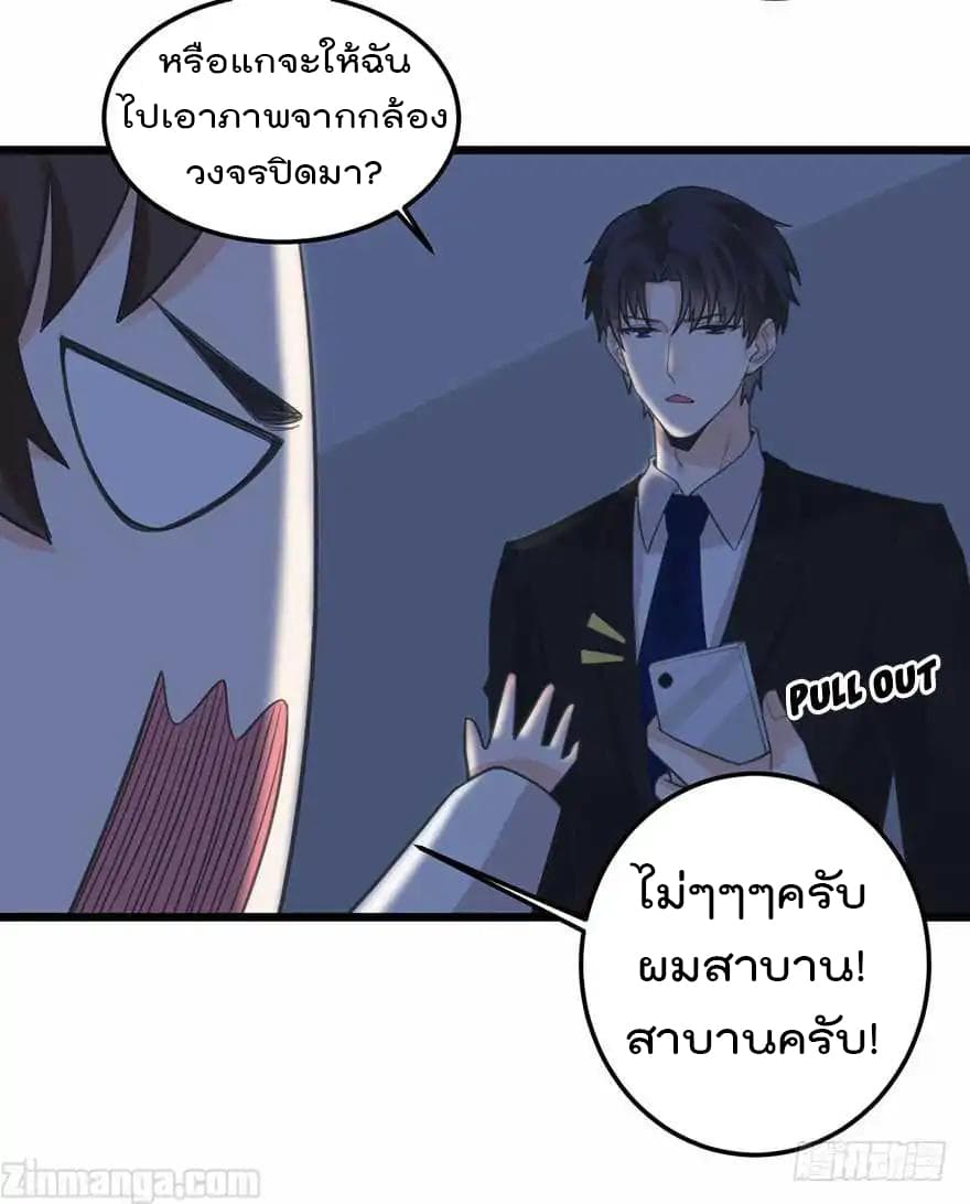 Hui Xi Yi's Love Contract page 28