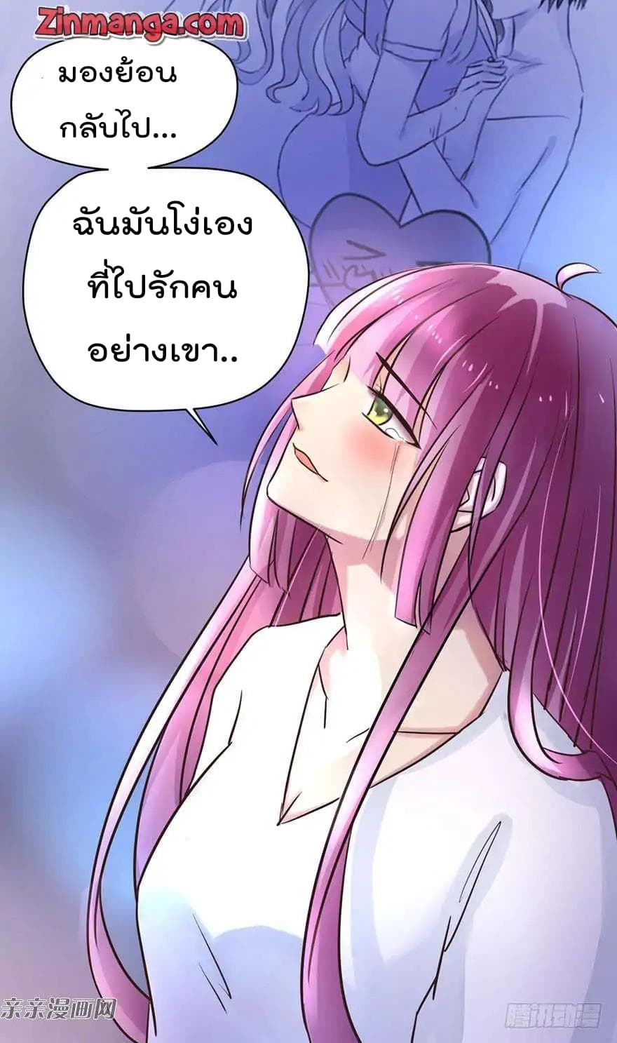 Hui Xi Yi's Love Contract page 6