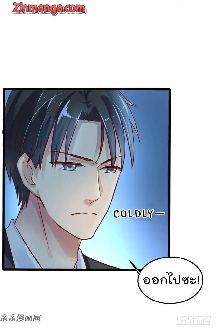 Hui Xi Yi's Love Contract page 21