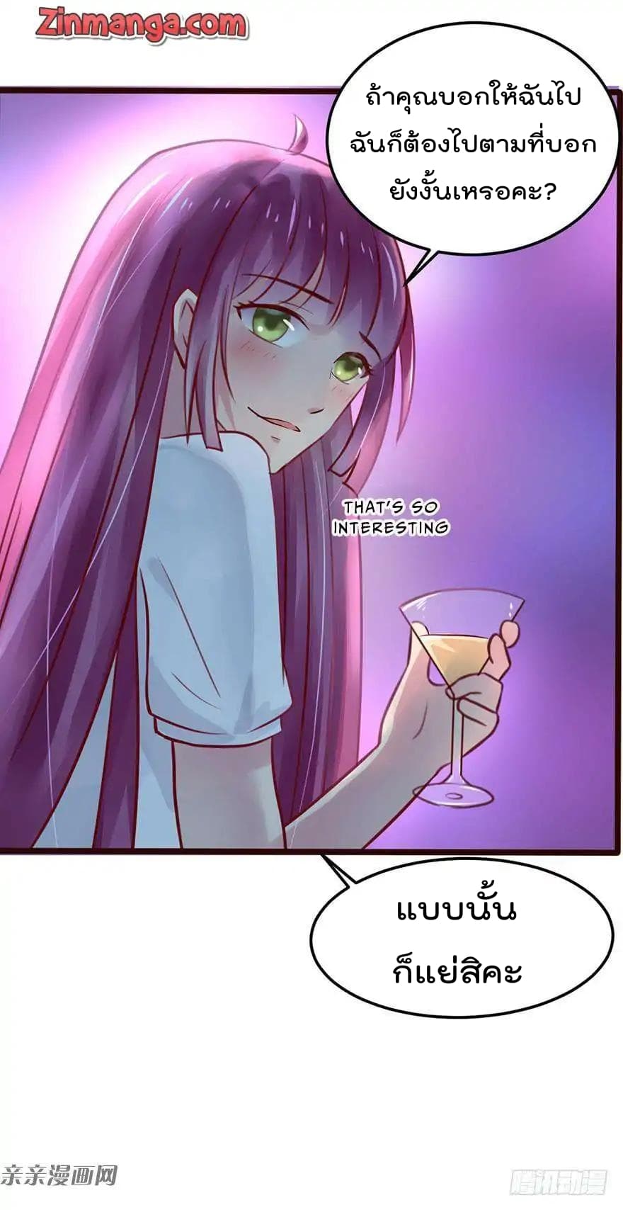 Hui Xi Yi's Love Contract page 24