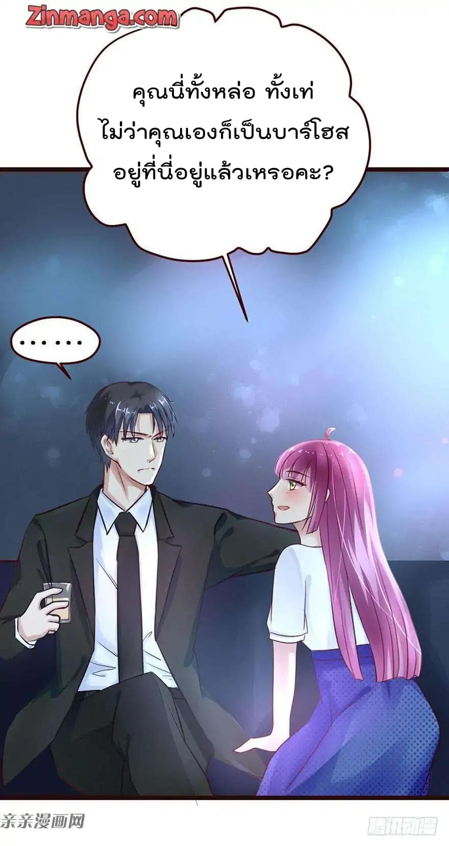 Hui Xi Yi's Love Contract page 26