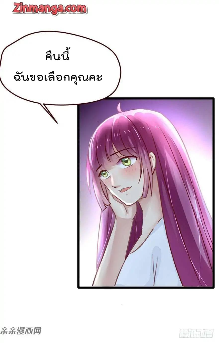 Hui Xi Yi's Love Contract page 27