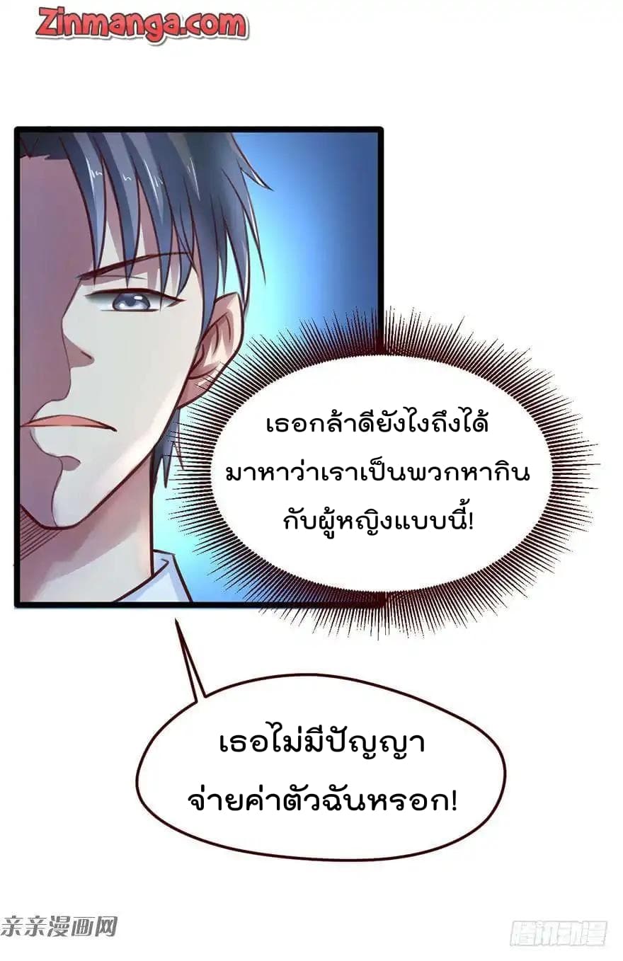 Hui Xi Yi's Love Contract page 28