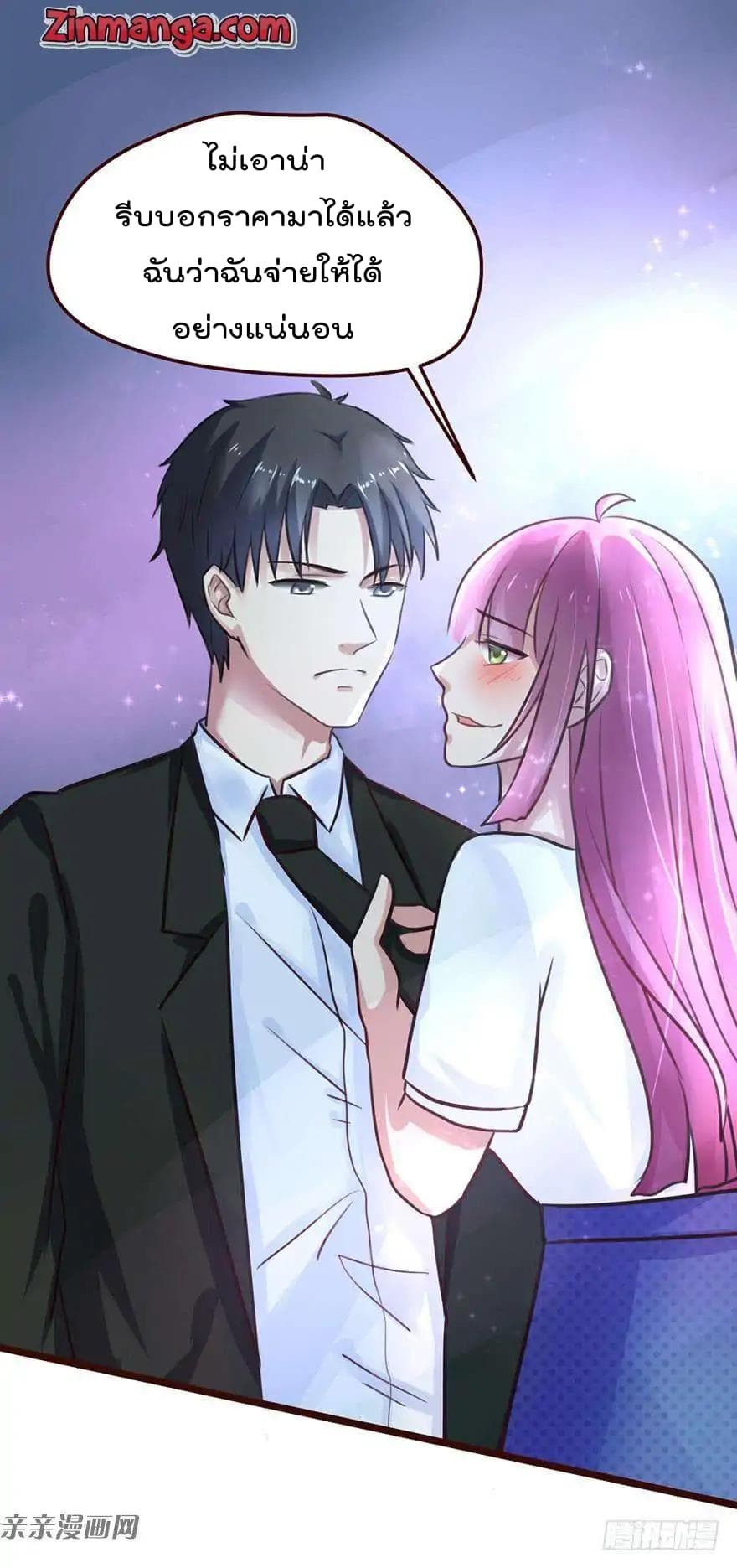 Hui Xi Yi's Love Contract page 30