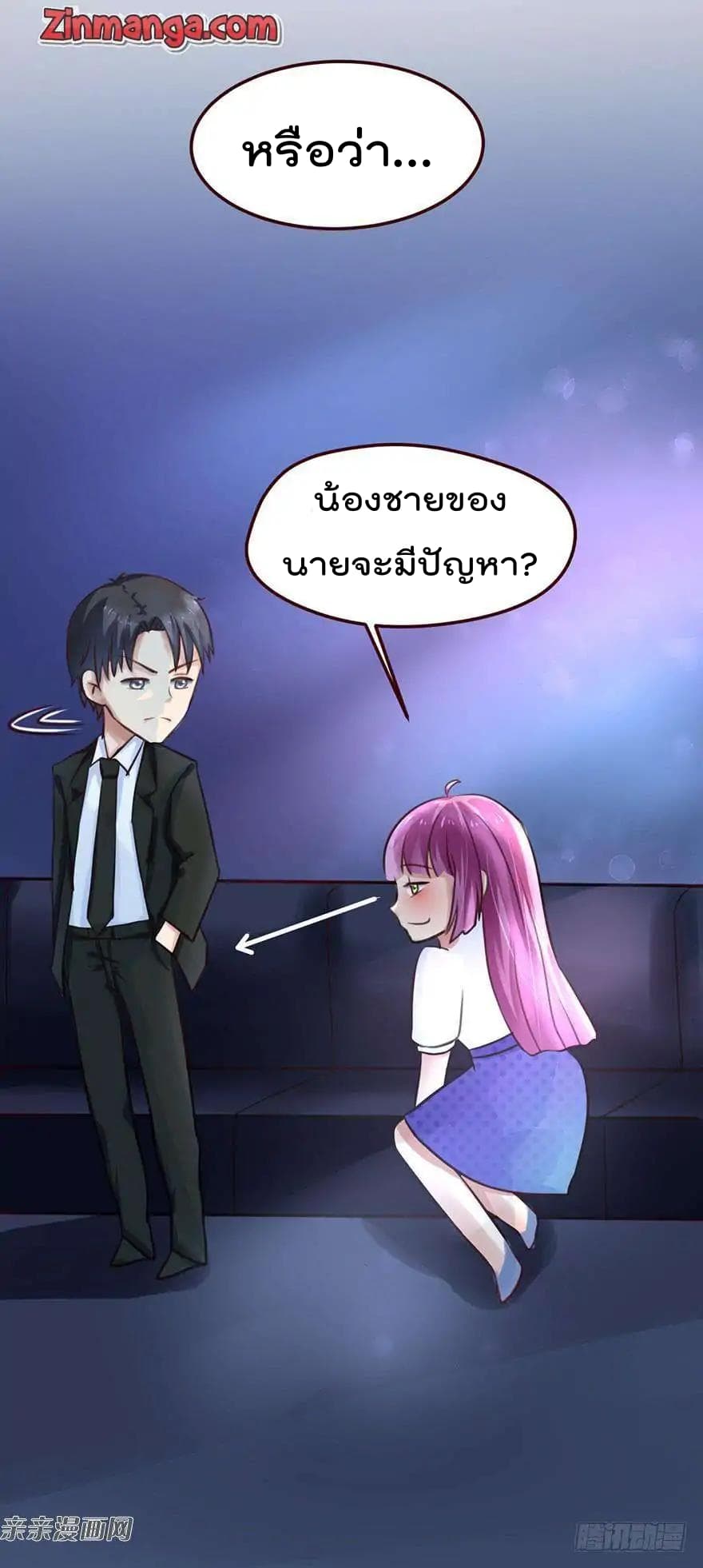 Hui Xi Yi's Love Contract page 34