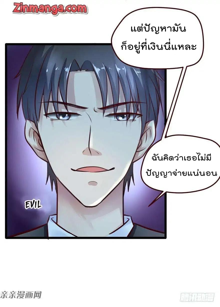 Hui Xi Yi's Love Contract page 37