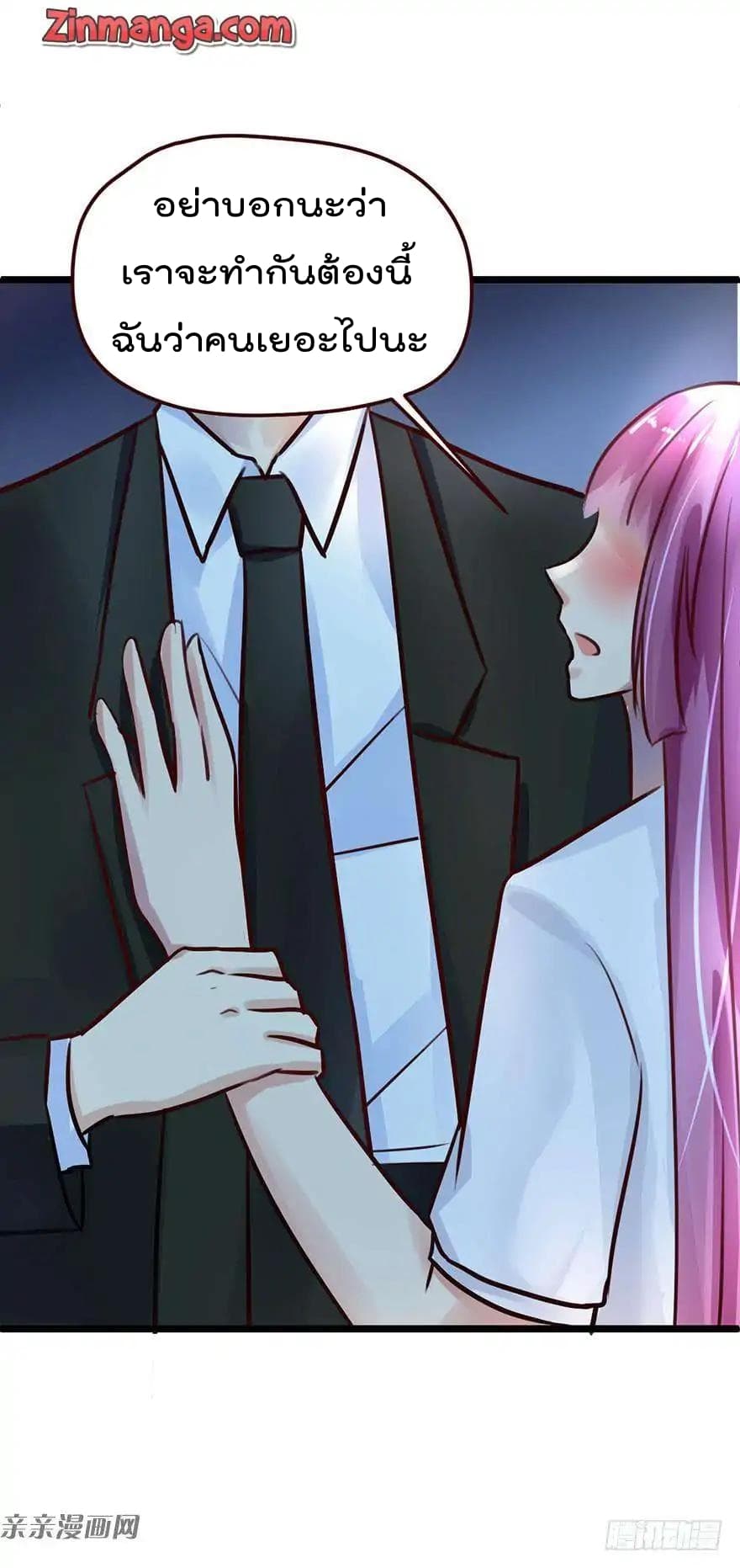 Hui Xi Yi's Love Contract page 39