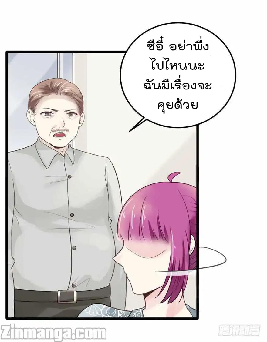 Hui Xi Yi's Love Contract page 9