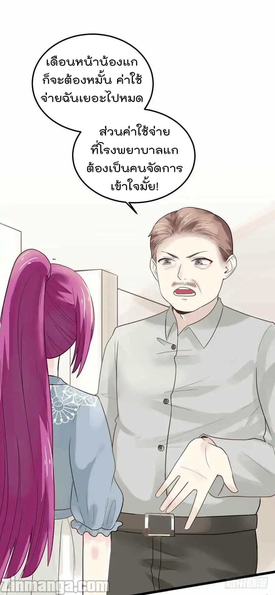 Hui Xi Yi's Love Contract page 10