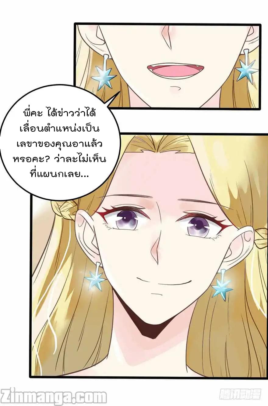 Hui Xi Yi's Love Contract page 17