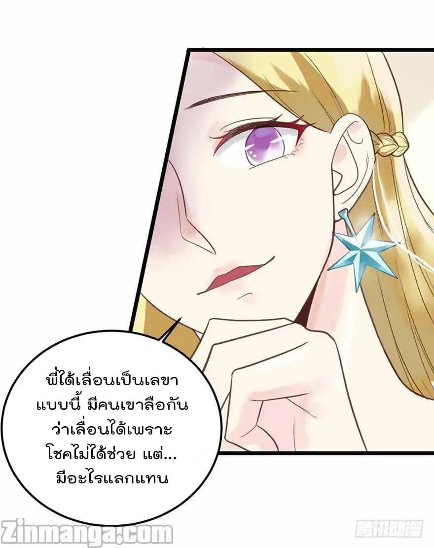 Hui Xi Yi's Love Contract page 19