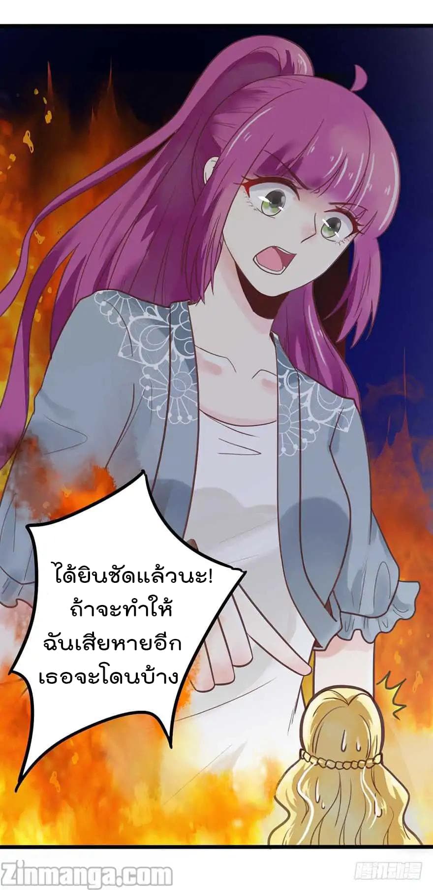 Hui Xi Yi's Love Contract page 25