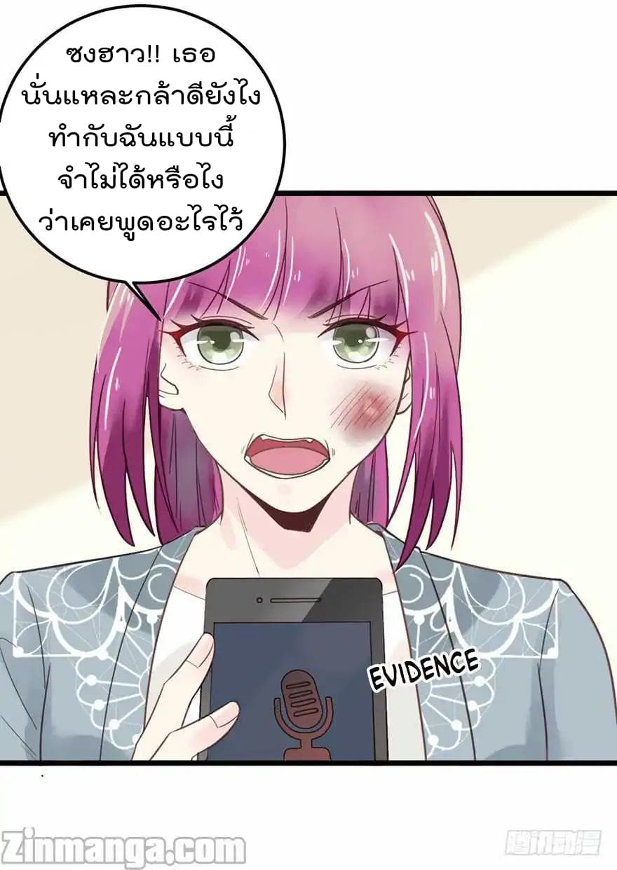 Hui Xi Yi's Love Contract page 31
