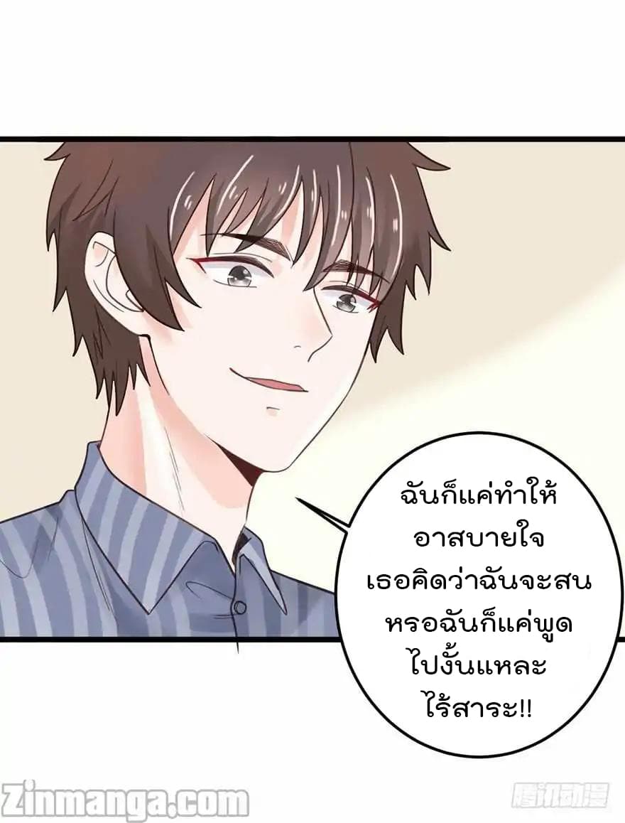 Hui Xi Yi's Love Contract page 32