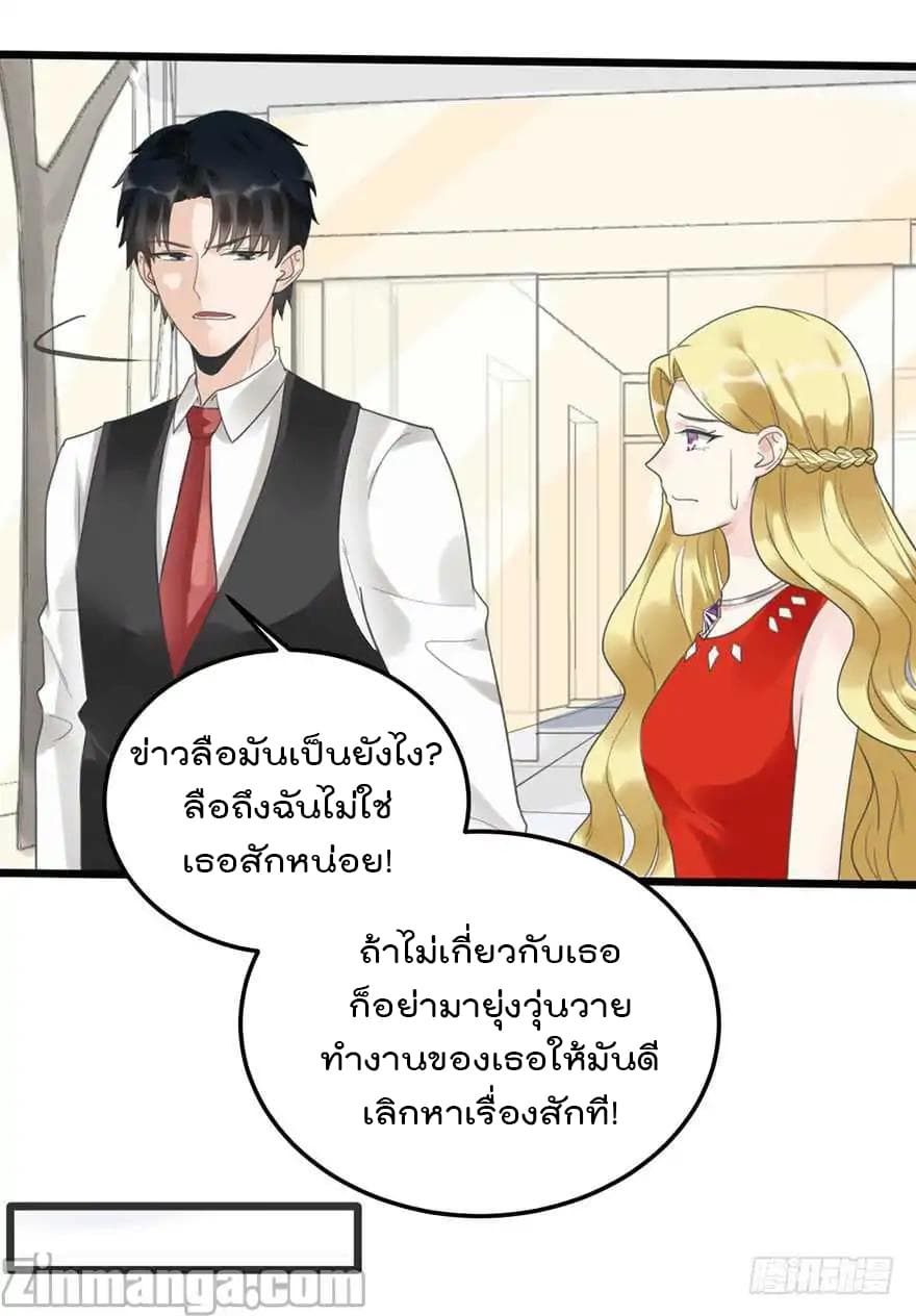 Hui Xi Yi's Love Contract page 7