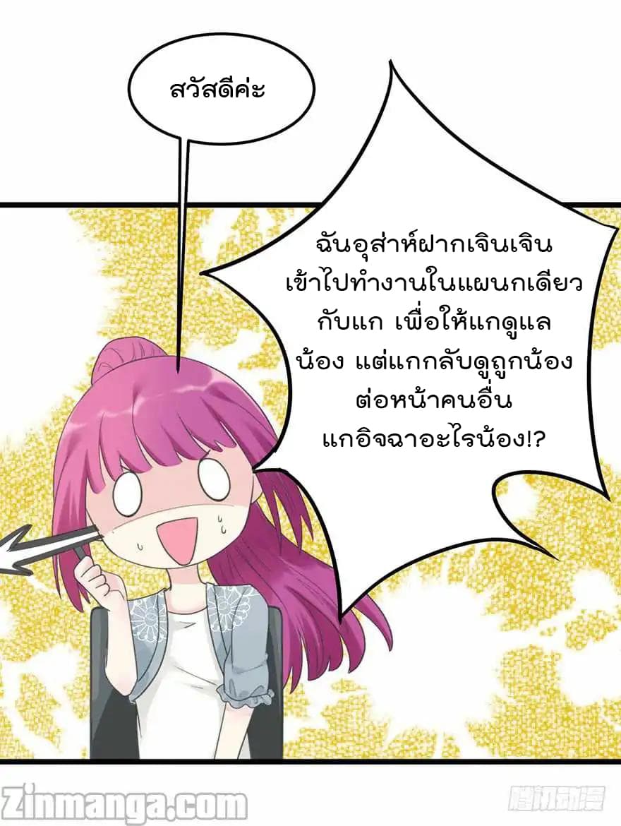 Hui Xi Yi's Love Contract page 10