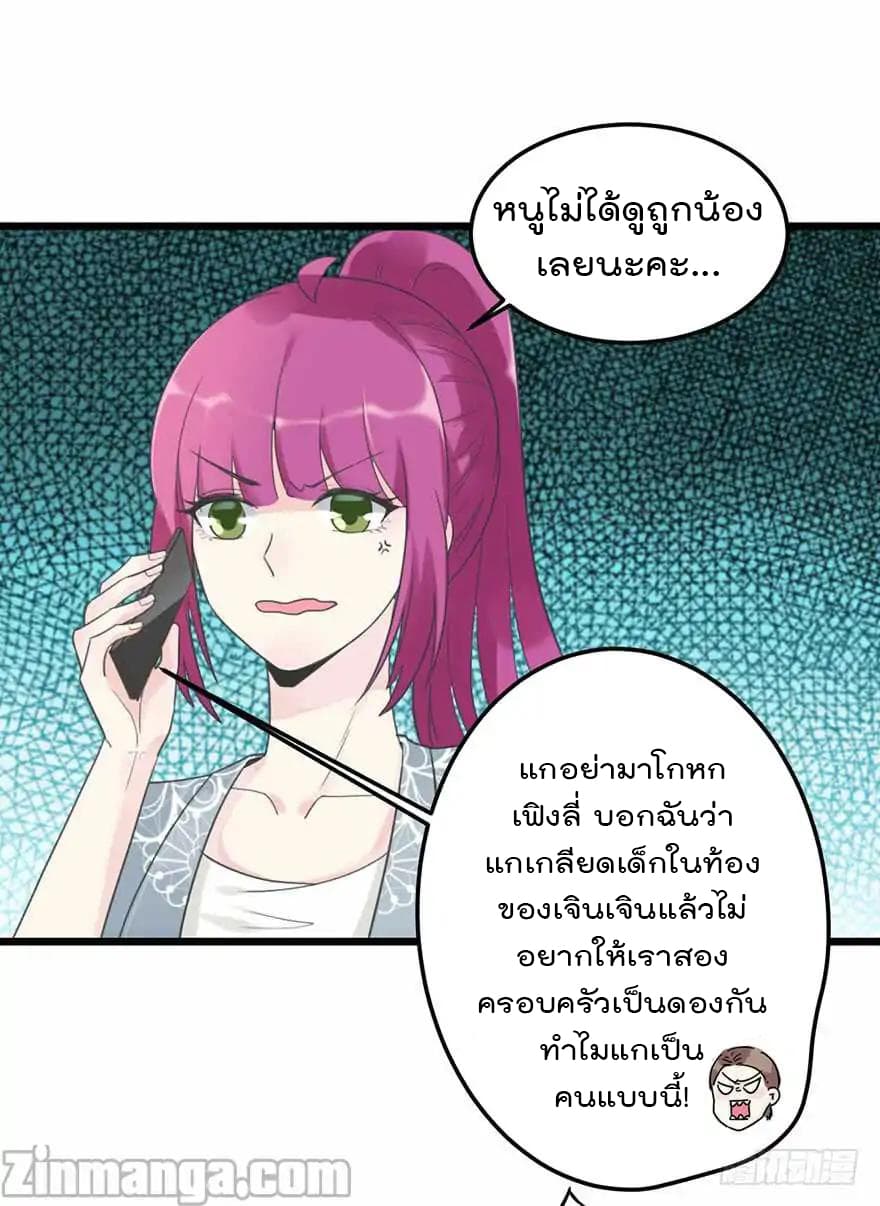 Hui Xi Yi's Love Contract page 11