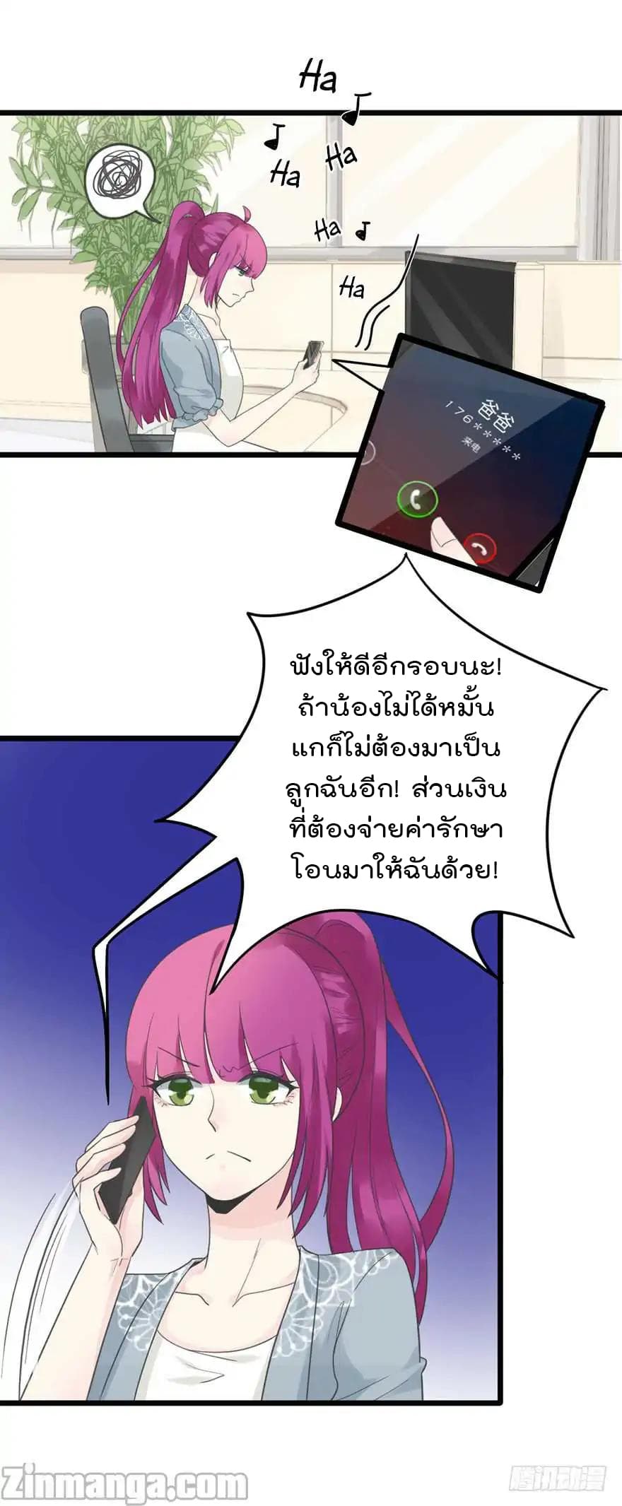 Hui Xi Yi's Love Contract page 14