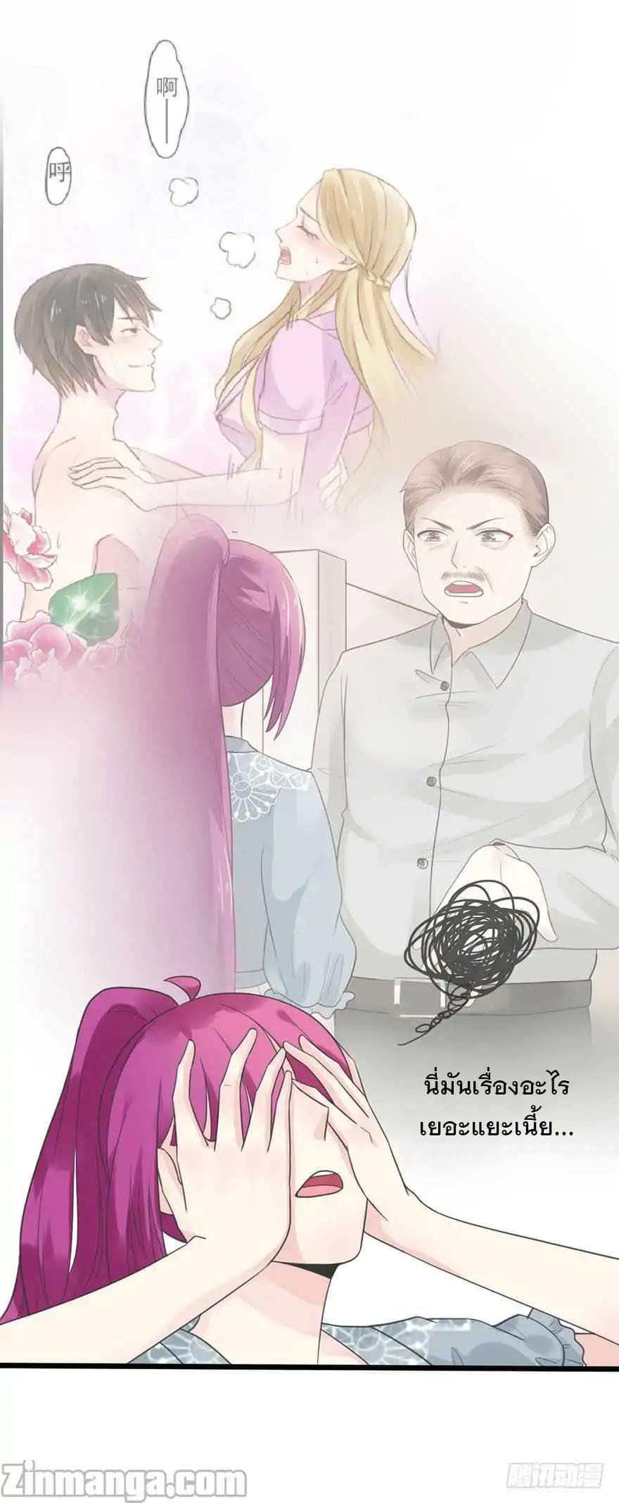 Hui Xi Yi's Love Contract page 16