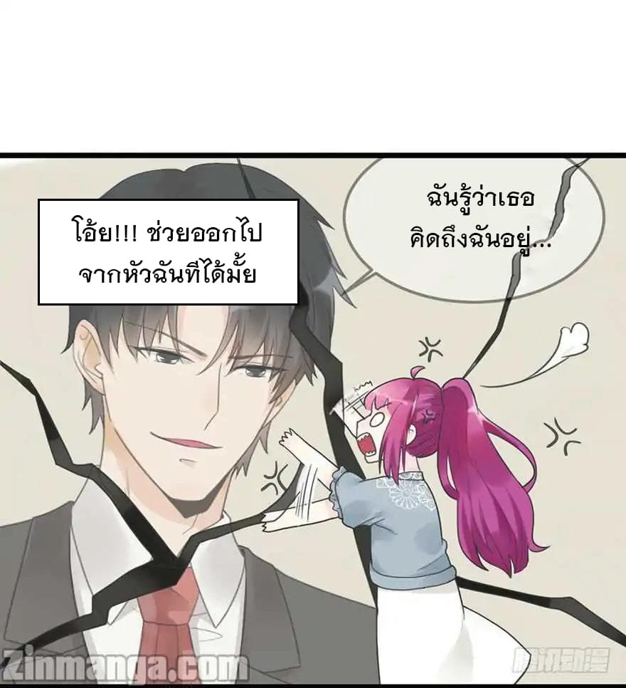 Hui Xi Yi's Love Contract page 18